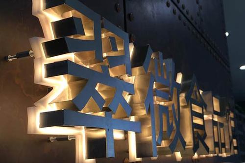 北京楼顶led发光大字多少钱led不锈钢发光字施工